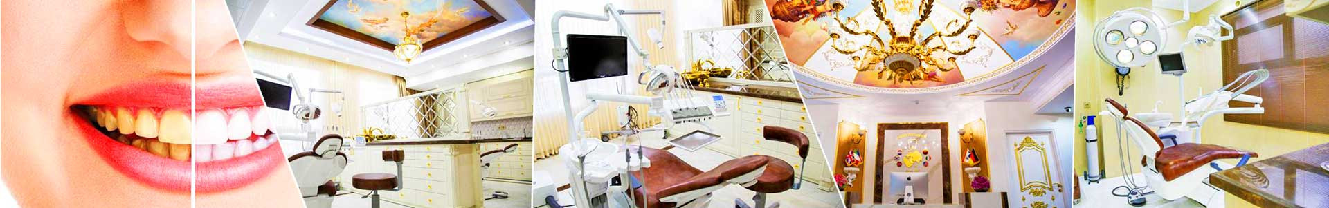 بهترین خرید دندانپزشکی دکتر سید محسنی تهران با بیشترین درصد تخفیف در قیمت - 50%